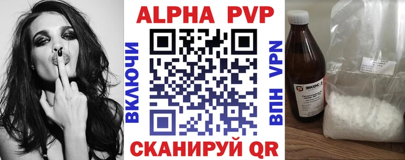где продают   Заречный  A PVP Соль 