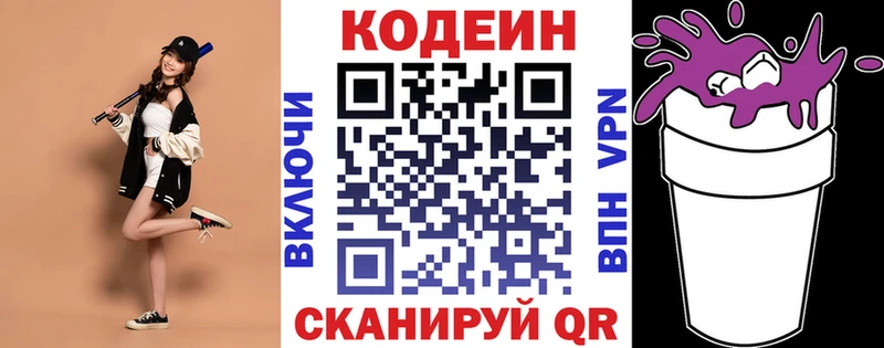 даркнет сайт  Заречный  площадка какой сайт  Codein Purple Drank 